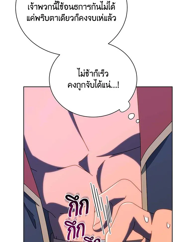 Necromancer Academy’s Genius Summoner Chapter 95 หน้า 108