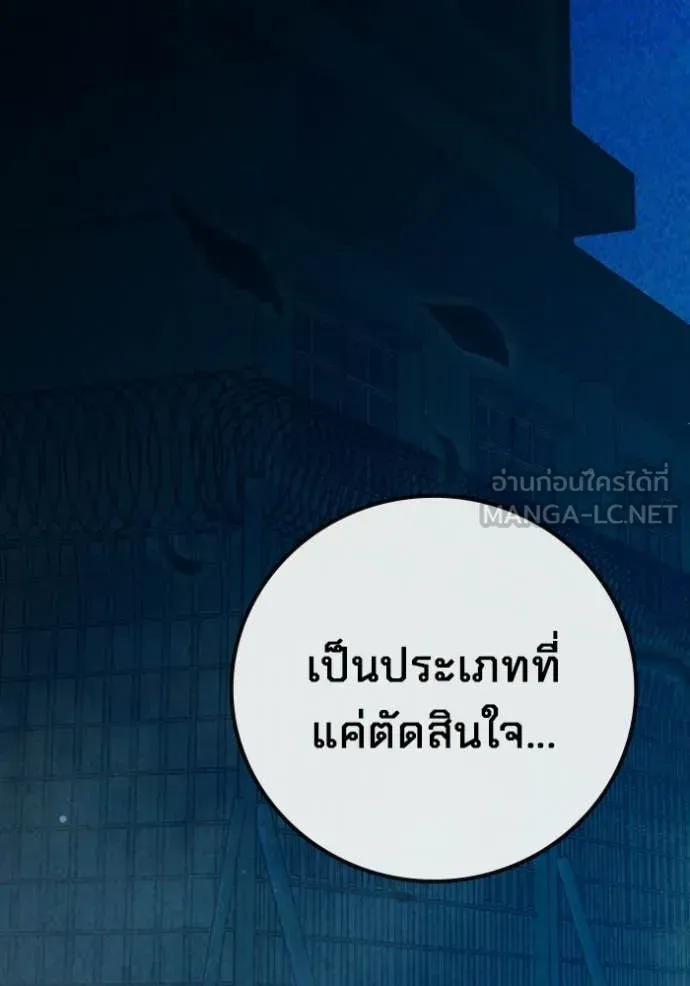 Juvenile Prison ตอนที่ 93 หน้า 191