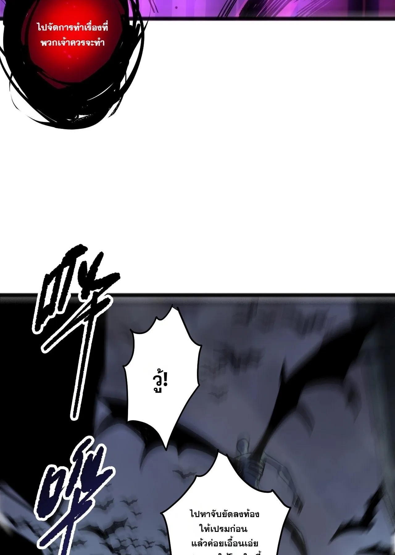 Disastrous Necromancer ตอนที่ 300 หน้า 44