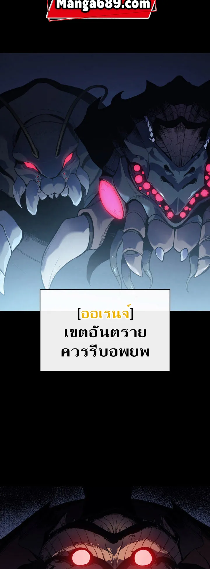 The Return of The Disaster-Class Hero ตอนที่ 7 หน้า 9