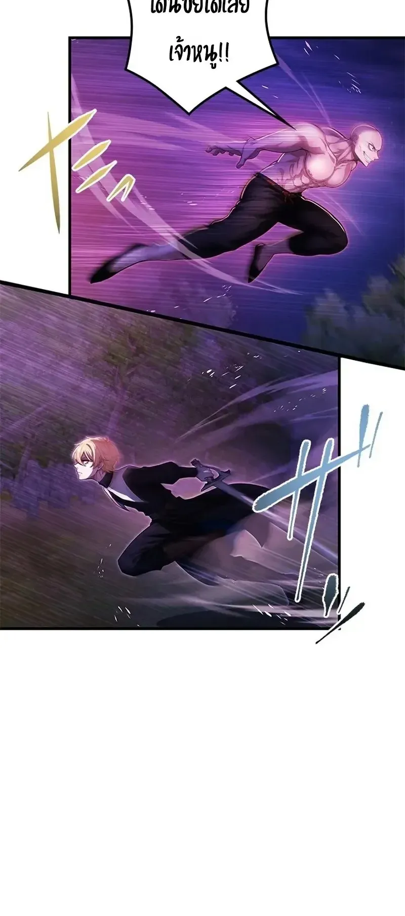 The Strongest Sword Saint Reincarnated Into a Prestigious Magic Family ตอนที่ 15 หน้า 26
