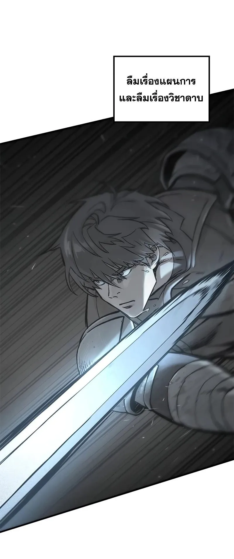 Eternally Regressing Knight ตอนที่ 20 หน้า 27