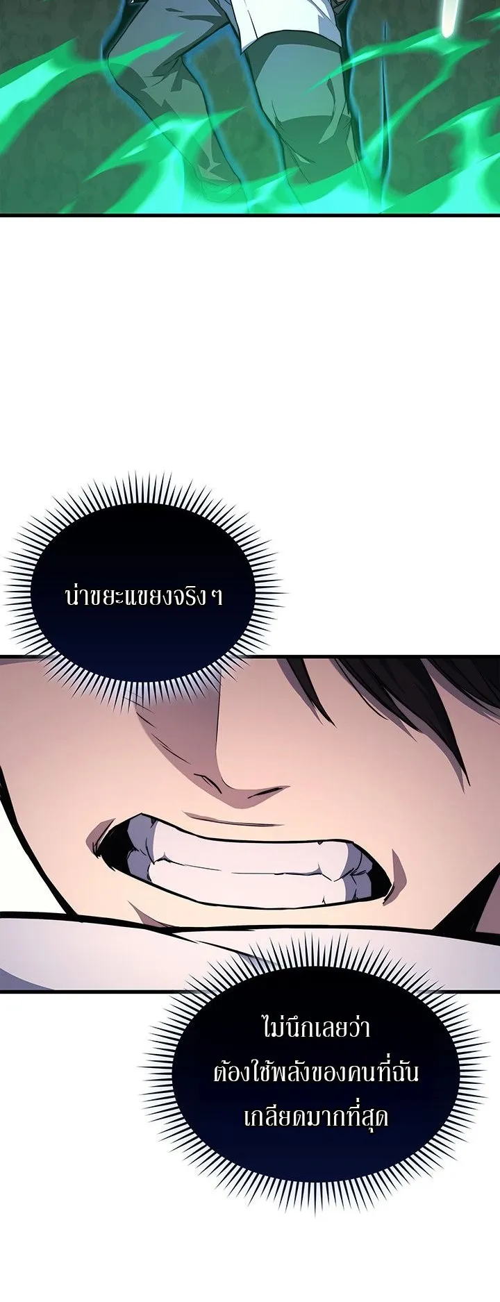 Return of the Apocalypse-Class Death Knight ตอนที่ 10 หน้า 64