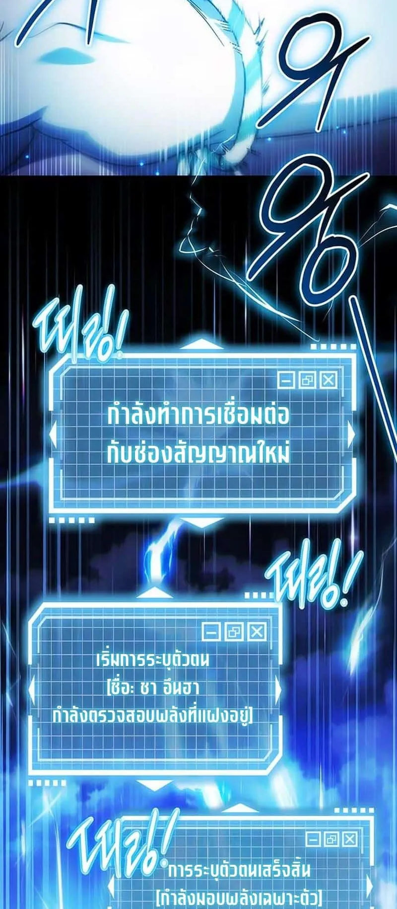 Lv. 99 Princess of Black Flame ตอนที่ 1 หน้า 34