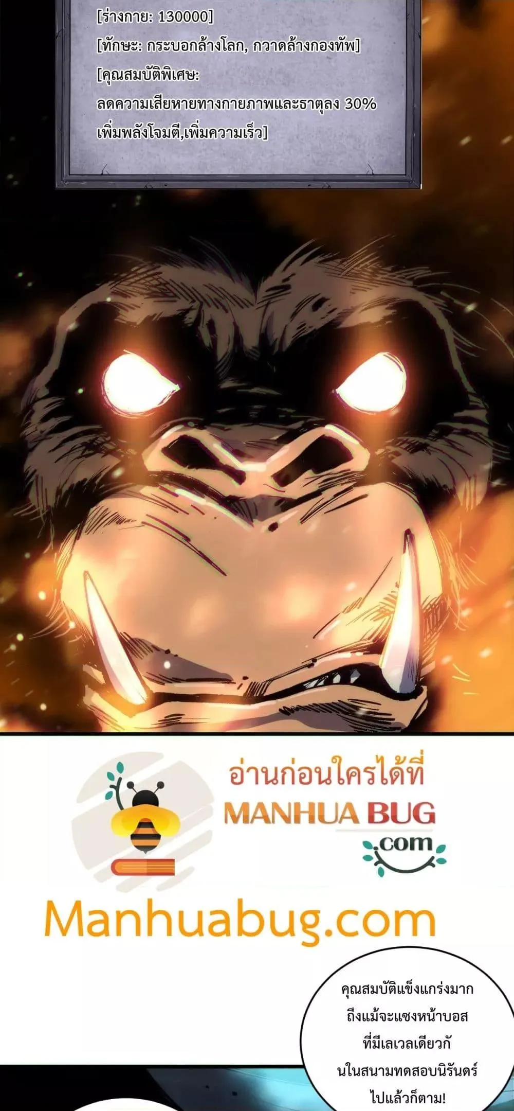 Disastrous Necromancer ตอนที่ 186 หน้า 26