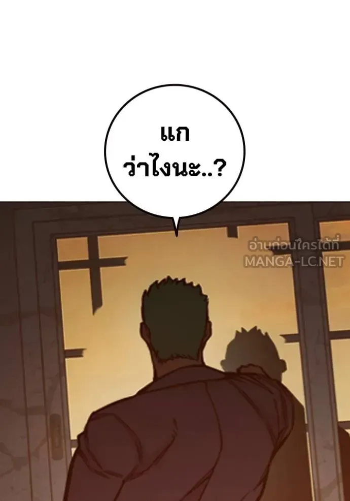 Juvenile Prison ตอนที่ 45 หน้า 144