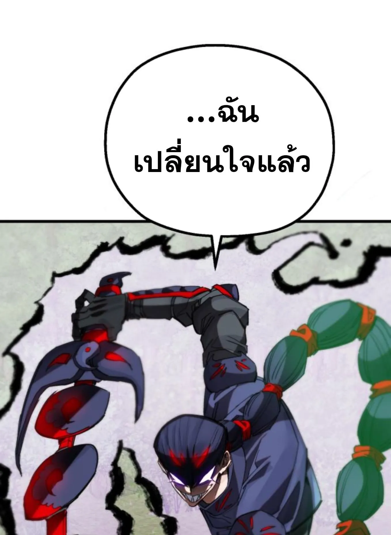 The Hero of the Heart Sword ตอนที่ 7 หน้า 88