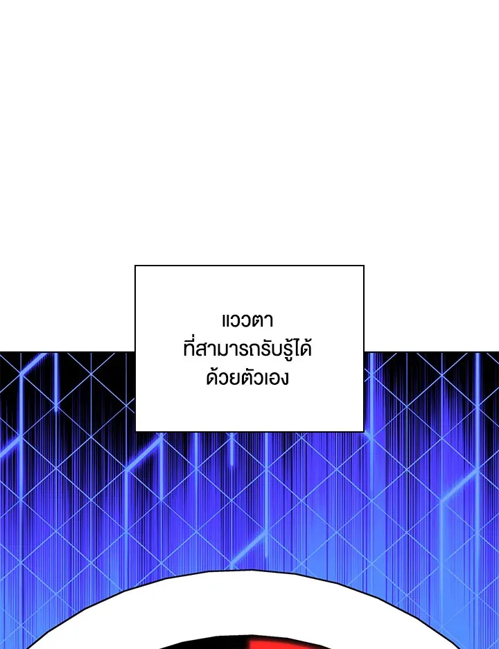 Overgeared ตอนที่ 189 หน้า 180