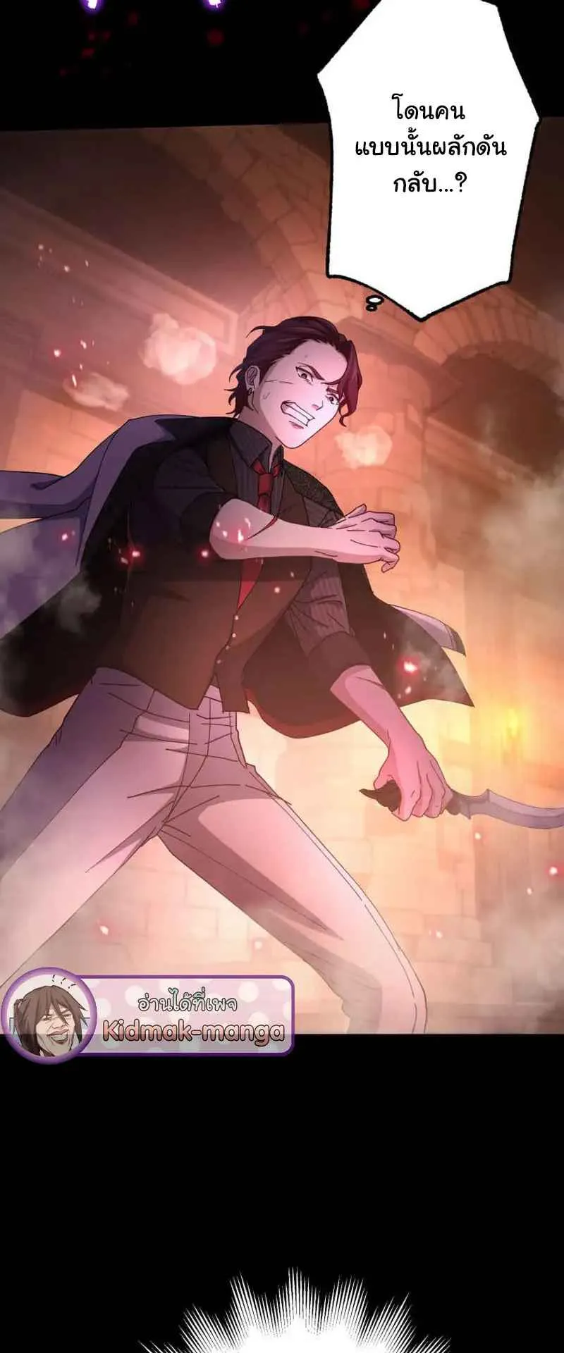 The Death-Returning Demon King Player ตอนที่ 4 หน้า 90
