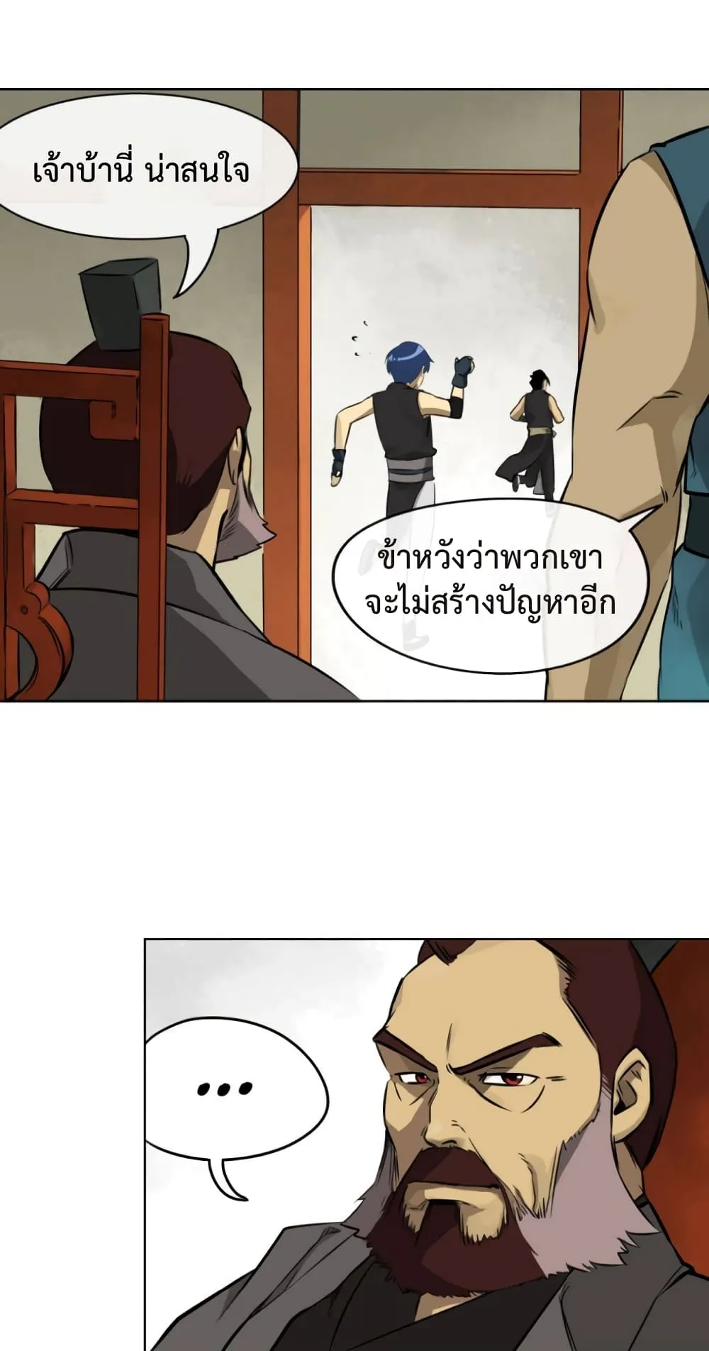 Infinite Level Up in Murim ตอนที่ 6 หน้า 22