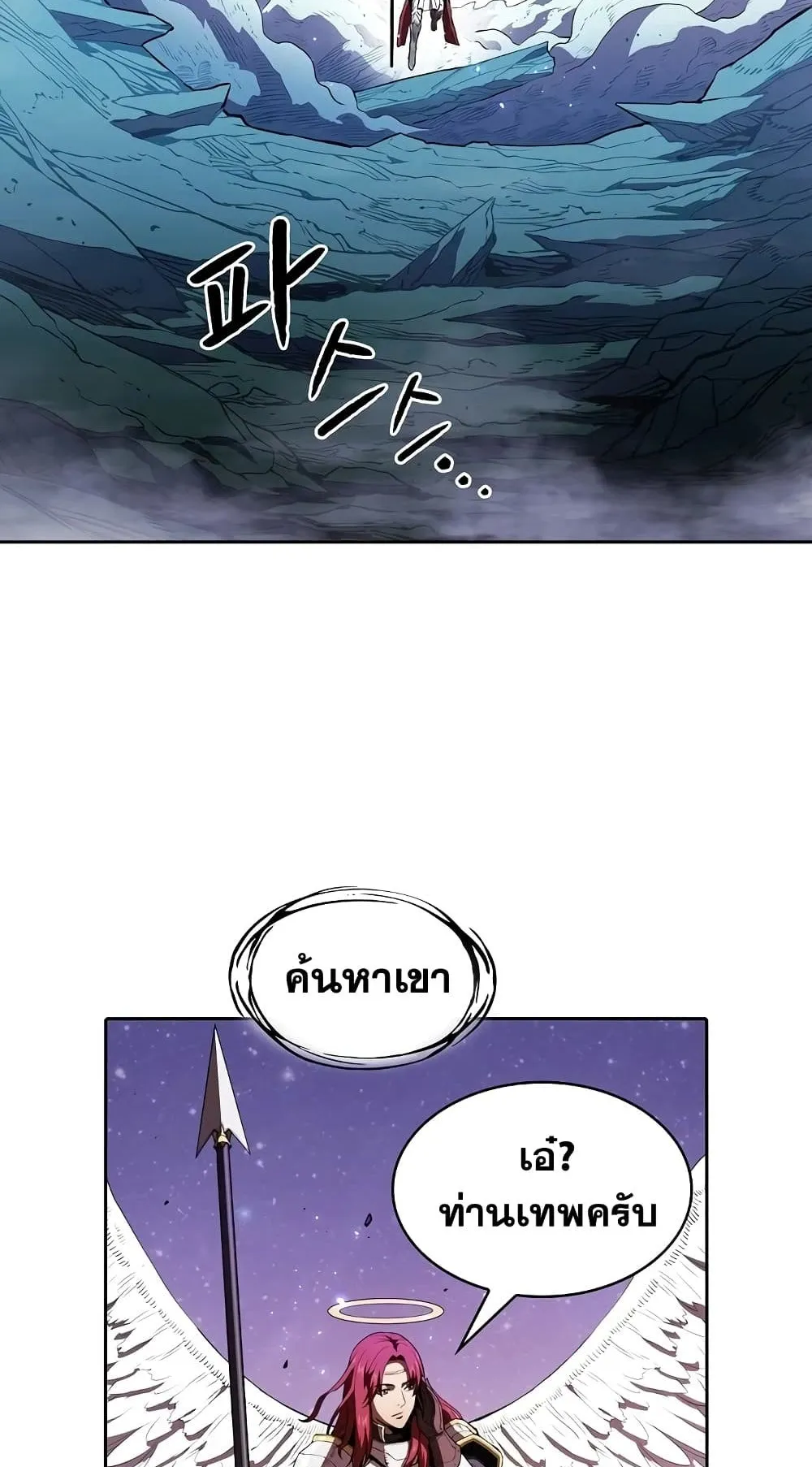 The Constellation That Returned From Hell ตอนที่ 4 หน้า 28