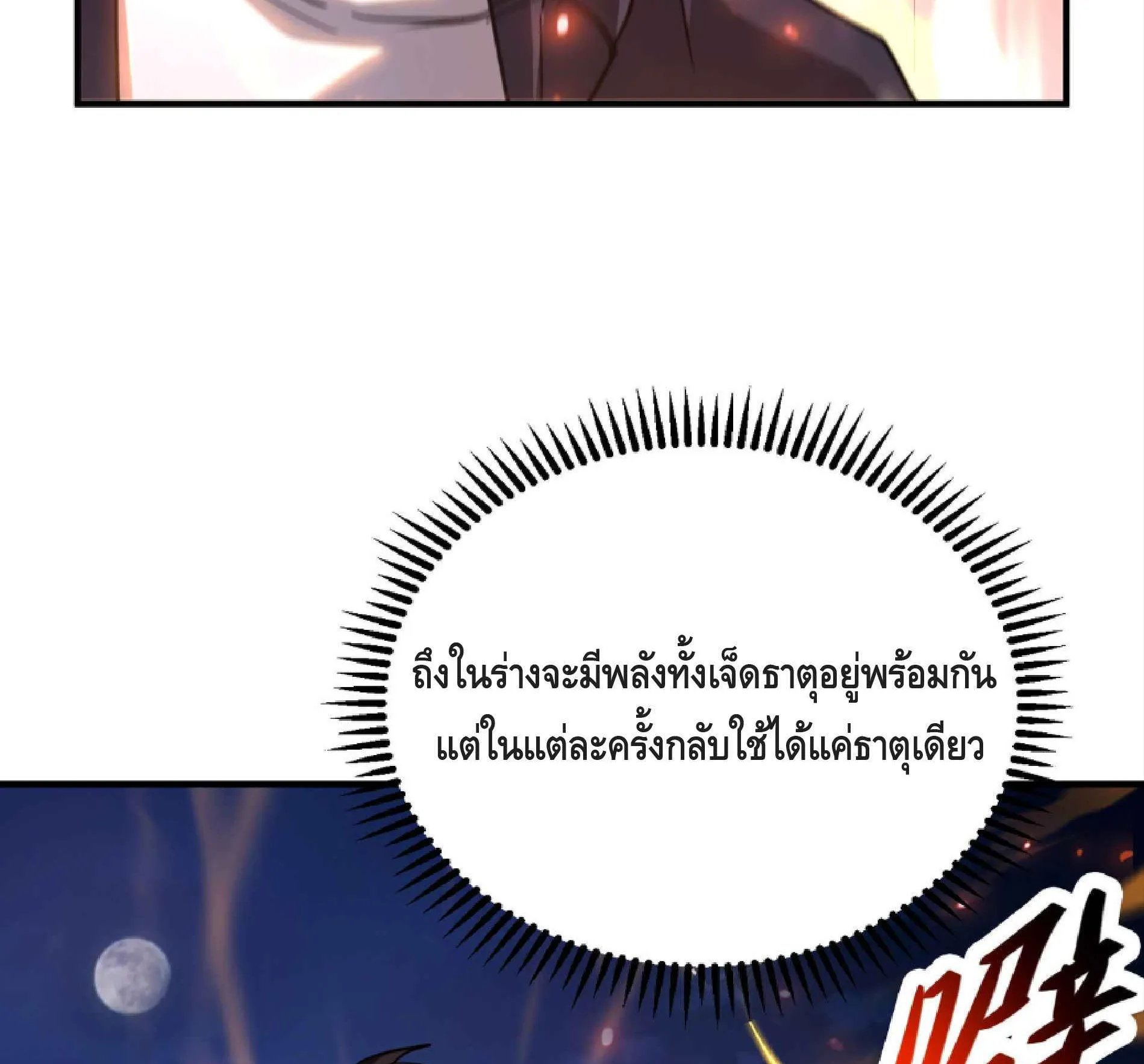 High Martial Arts: Sweeping Through Three Thousand ตอนที่ 10 หน้า 15