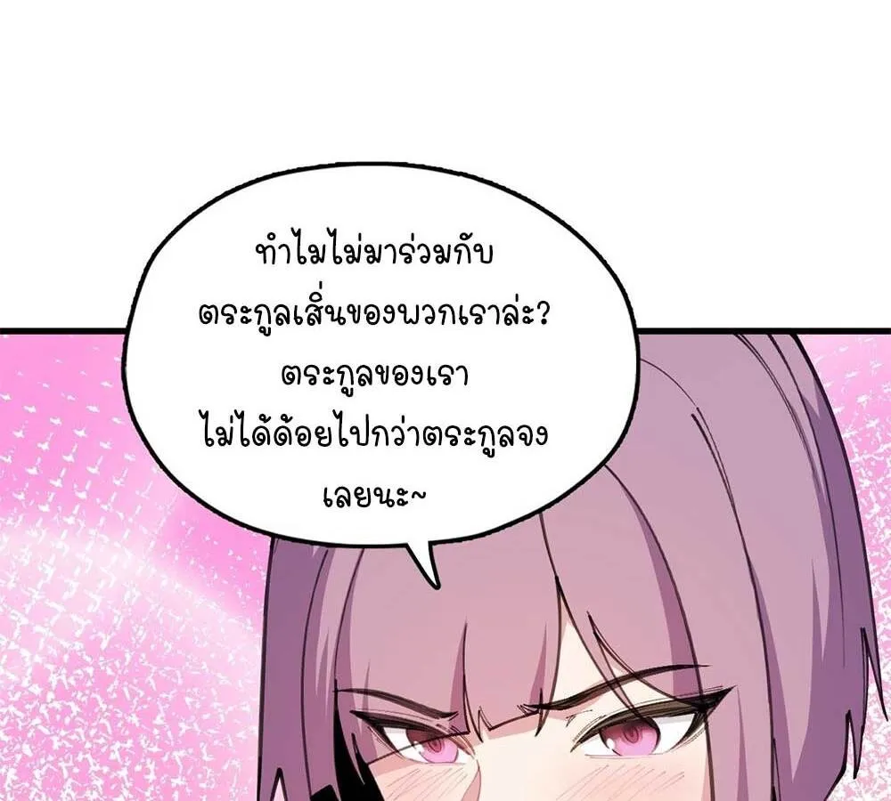 Goddess Evolution ตอนที่ 3 หน้า 10