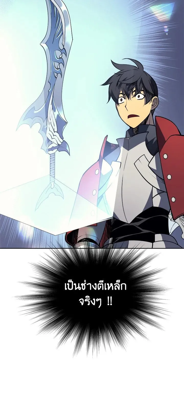 Overgeared ตอนที่ 9 หน้า 22
