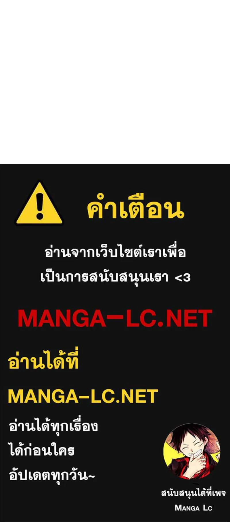 The Player Hides His Past ตอนที่ 31 หน้า 117