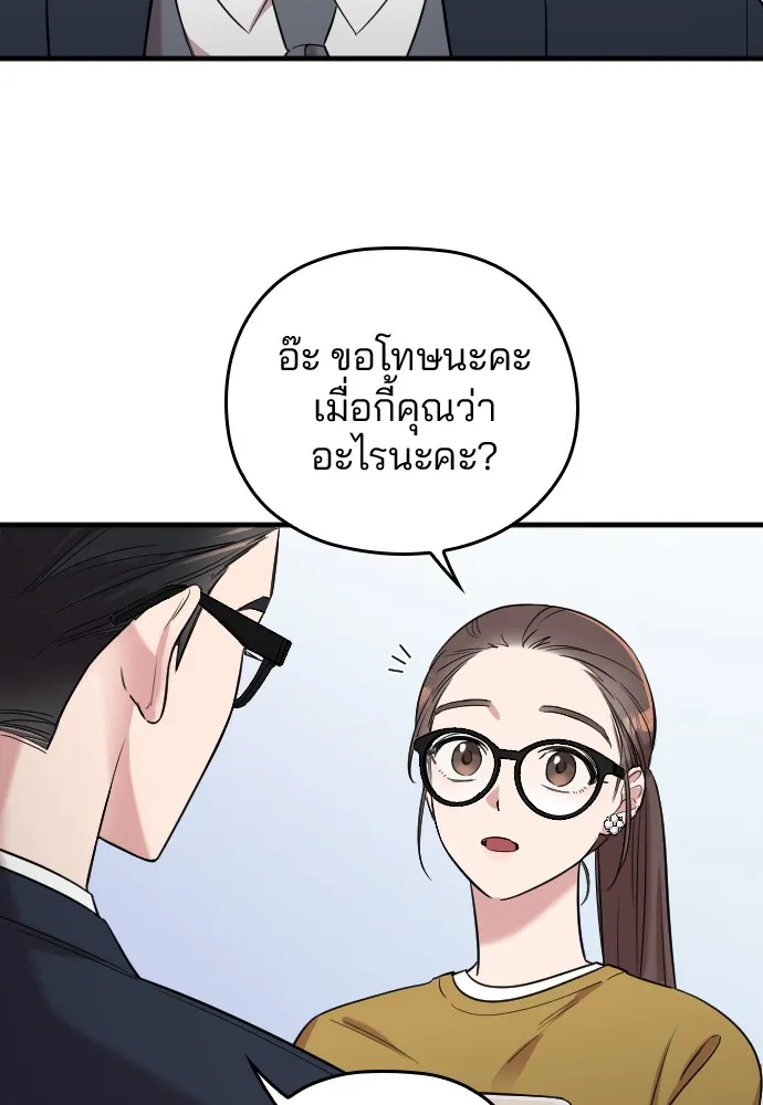 Marry My Husband ตอนที่ 5 หน้า 40