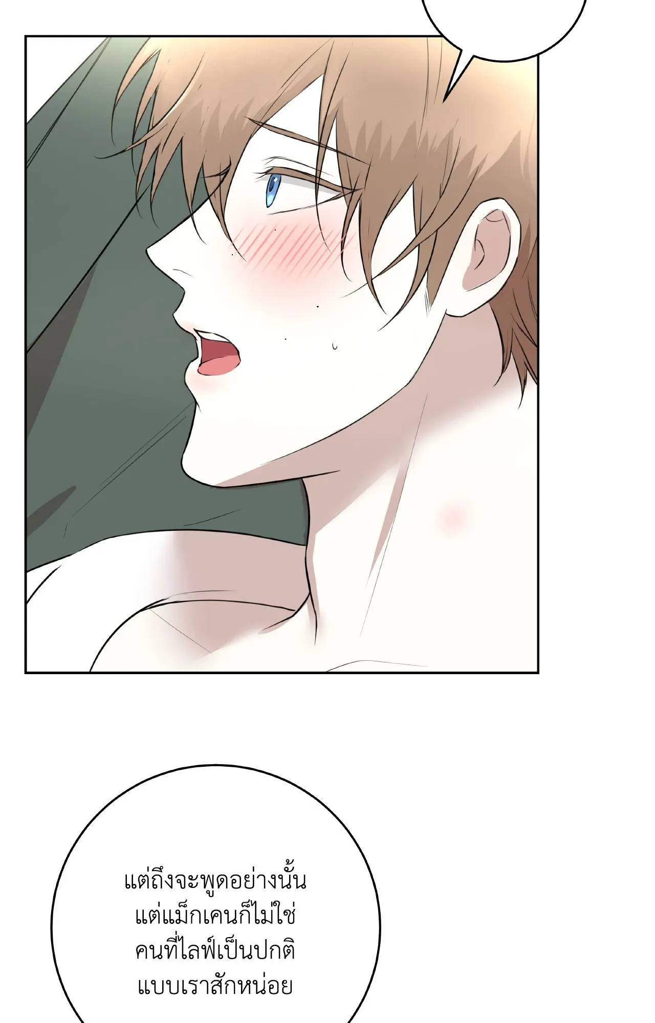 CAMBOY BUNNY (R+) ตอนที่ 25 หน้า 24