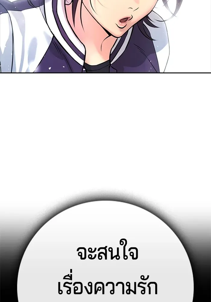 Gu Sera ตอนที่ 1 หน้า 121