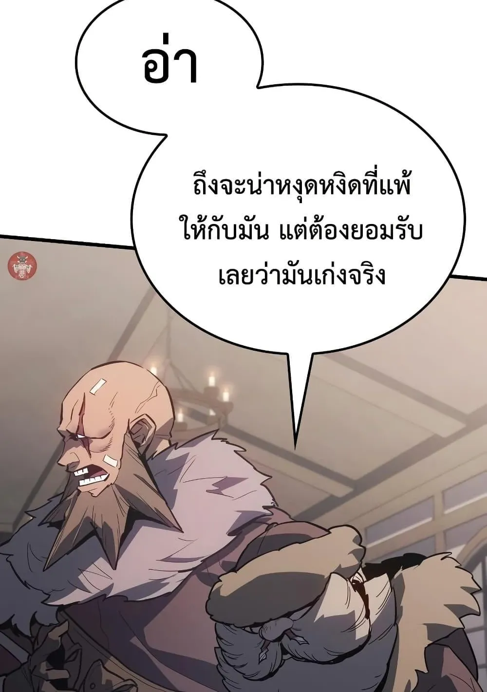 Ice Lord ตอนที่ 15 หน้า 81