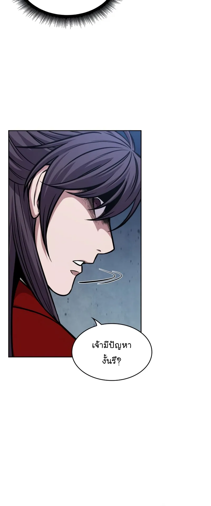Nano Machine Chapter 116 หน้า 48