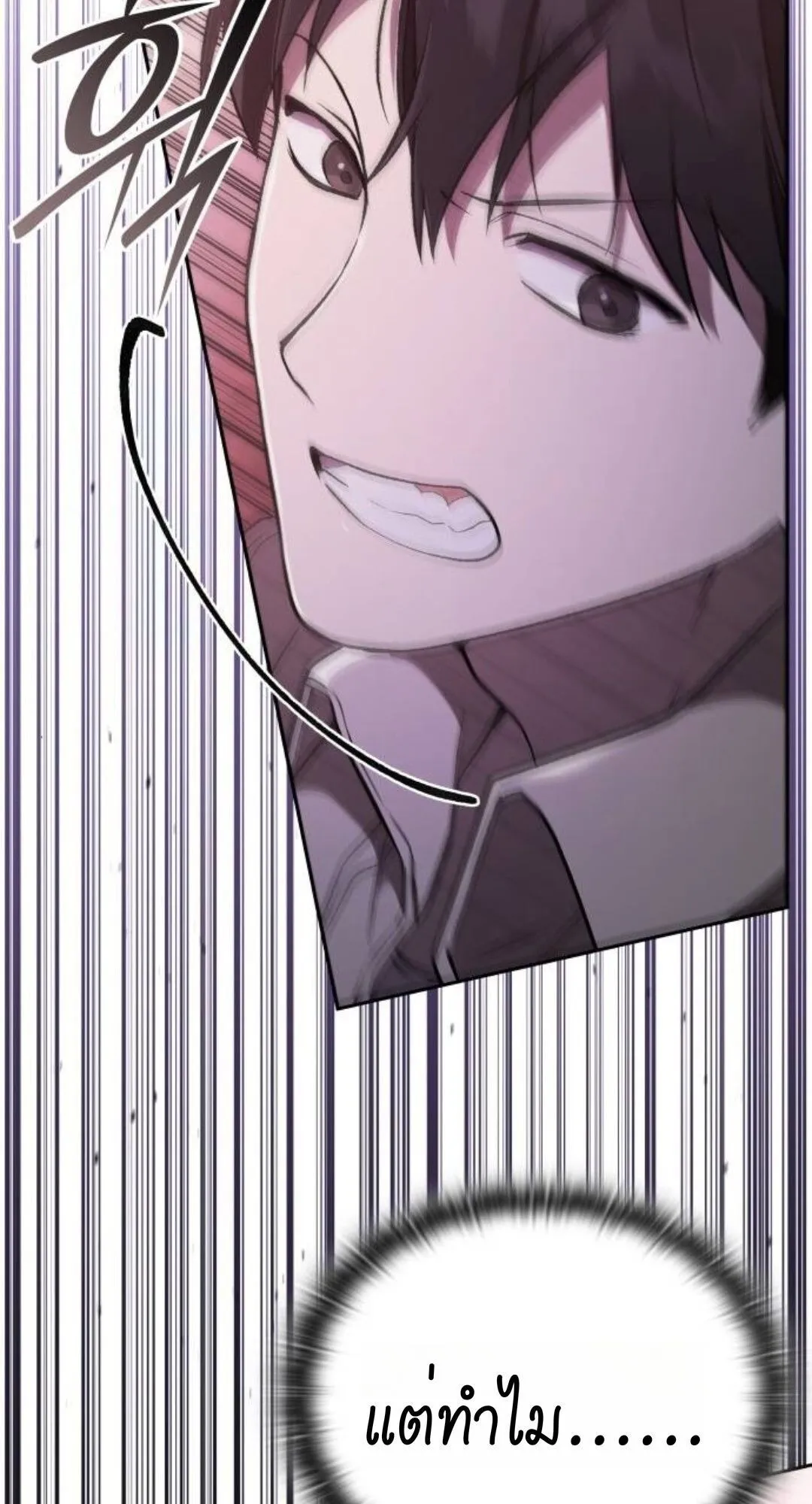 Shinsu Kindergarten ตอนที่ 35 หน้า 61
