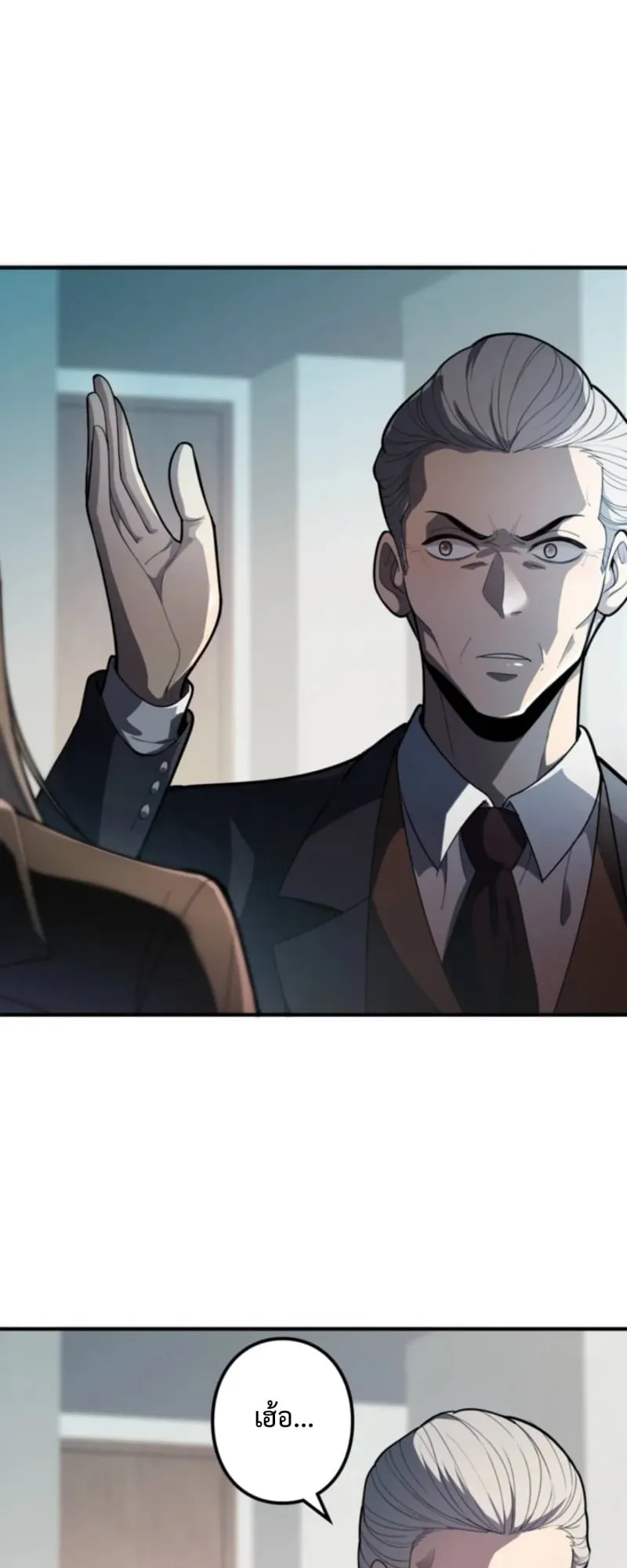 The Clan’s Failure Is a Former Continental Champion ตอนที่ 4 หน้า 17