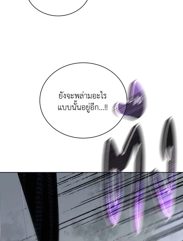 Necromancer Academy’s Genius Summoner Chapter 95 หน้า 91