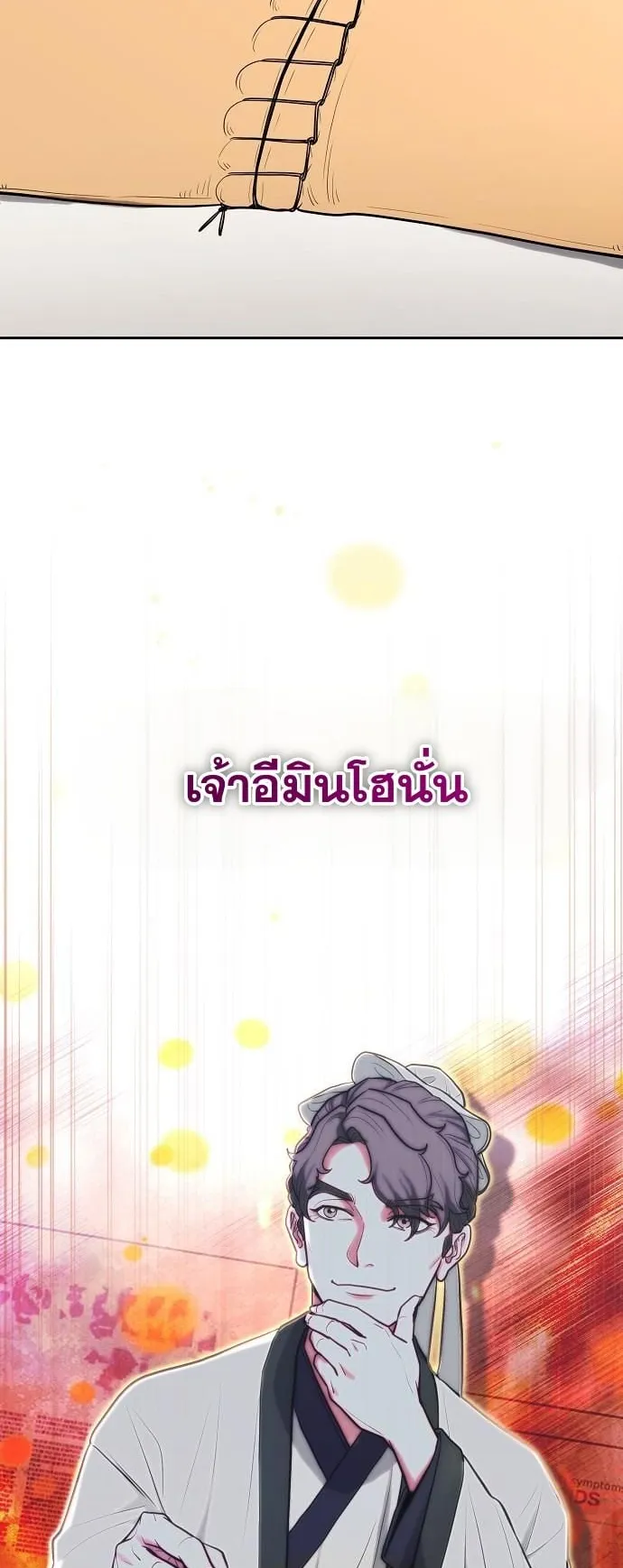 Hua Tuo Becomes a Surgeon ตอนที่ 4 หน้า 57