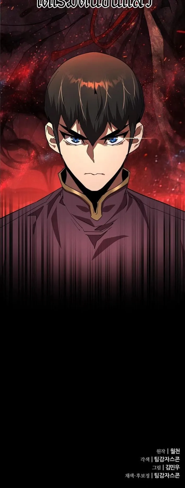 The Genius Mage Who Uses His Fists ตอนที่ 22 หน้า 77