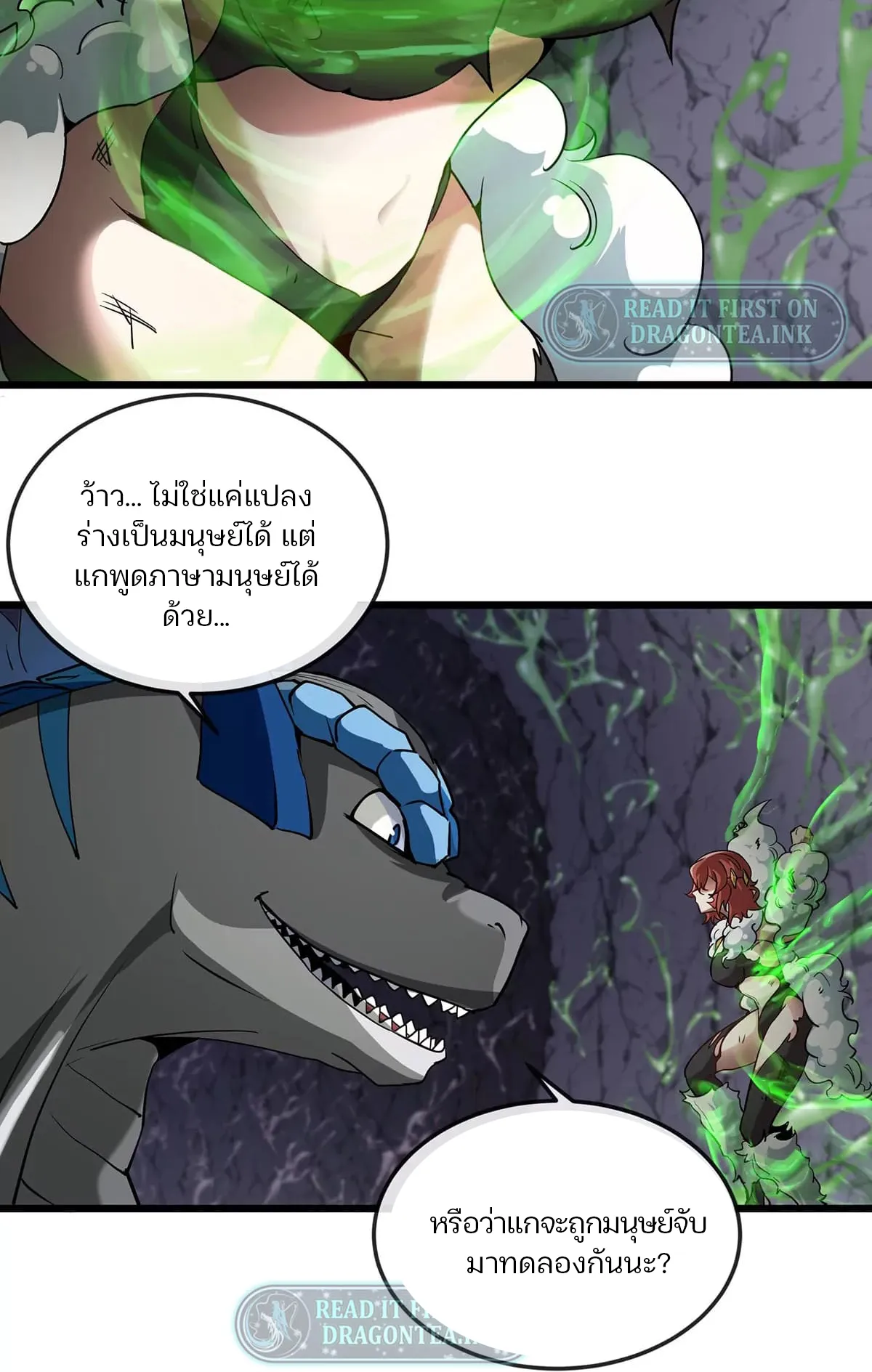 Reborn As A Monster ตอนที่ 5 หน้า 37