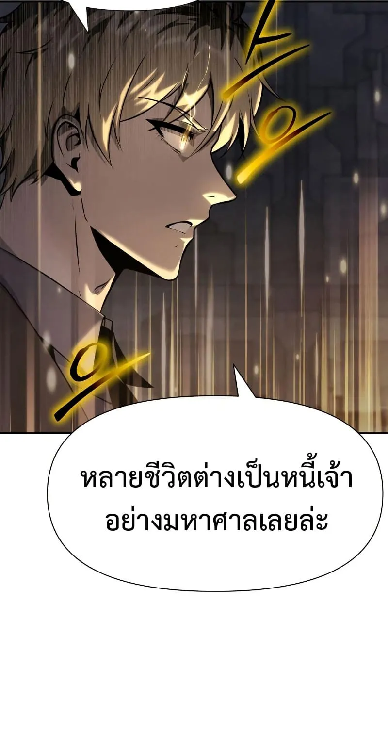 The Knight King Who Returned With a God ตอนที่ 15 หน้า 112