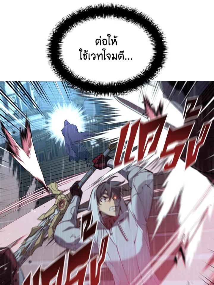 Overgeared ตอนที่ 138 หน้า 154