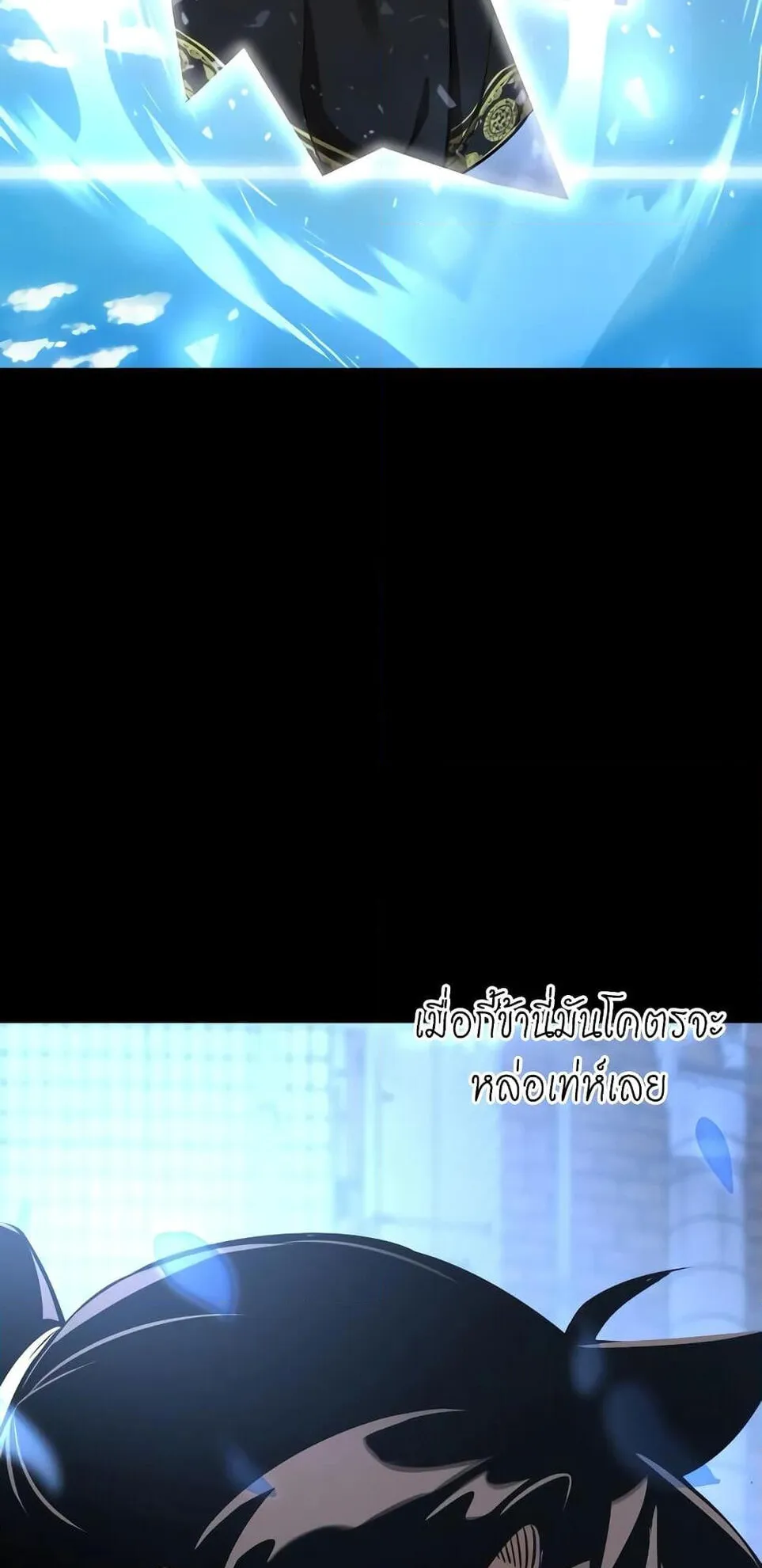 Reincarnation Path of The Underworld King ตอนที่ 10 หน้า 31