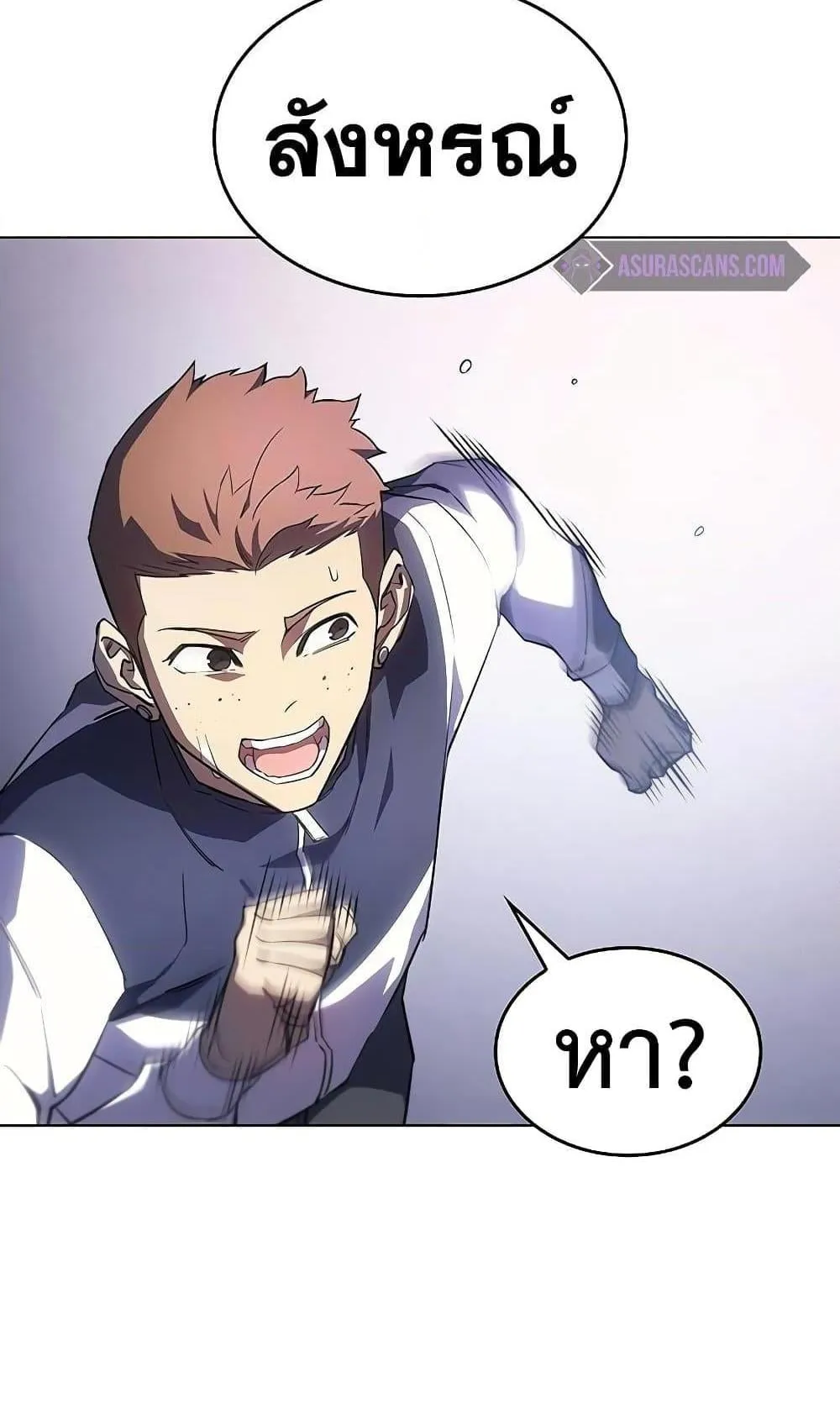 Regressing With the King’s Power ตอนที่ 4 หน้า 94