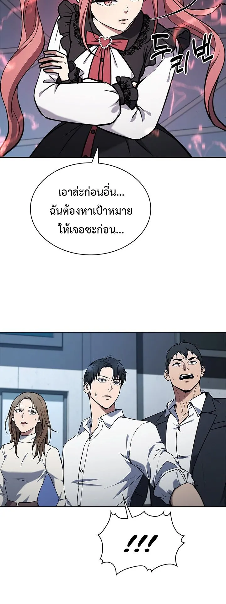 How to Survive Restructuring ตอนที่ 6 หน้า 28