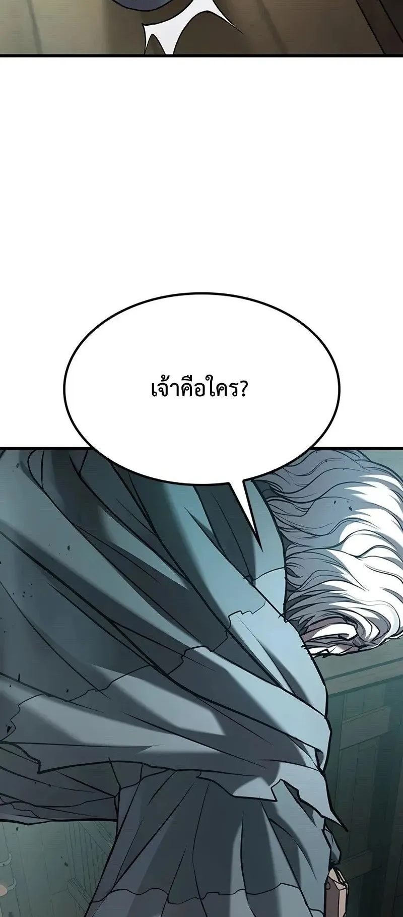 Demonic Beast Hunter Survival Guide ตอนที่ 1 หน้า 44