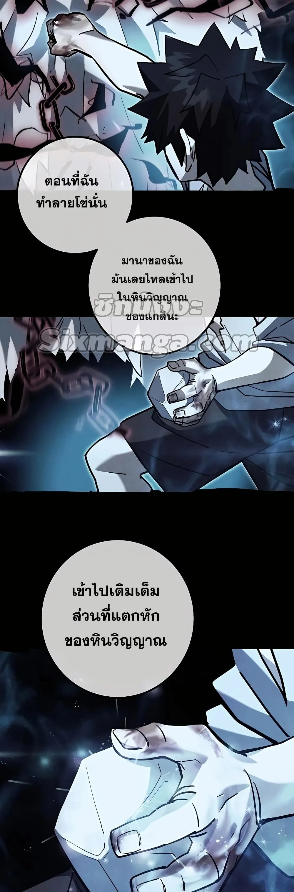 I Picked a Hammer to Save the World ตอนที่ 4 หน้า 31
