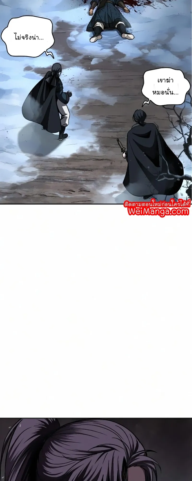Nano Machine Chapter 85 หน้า 27