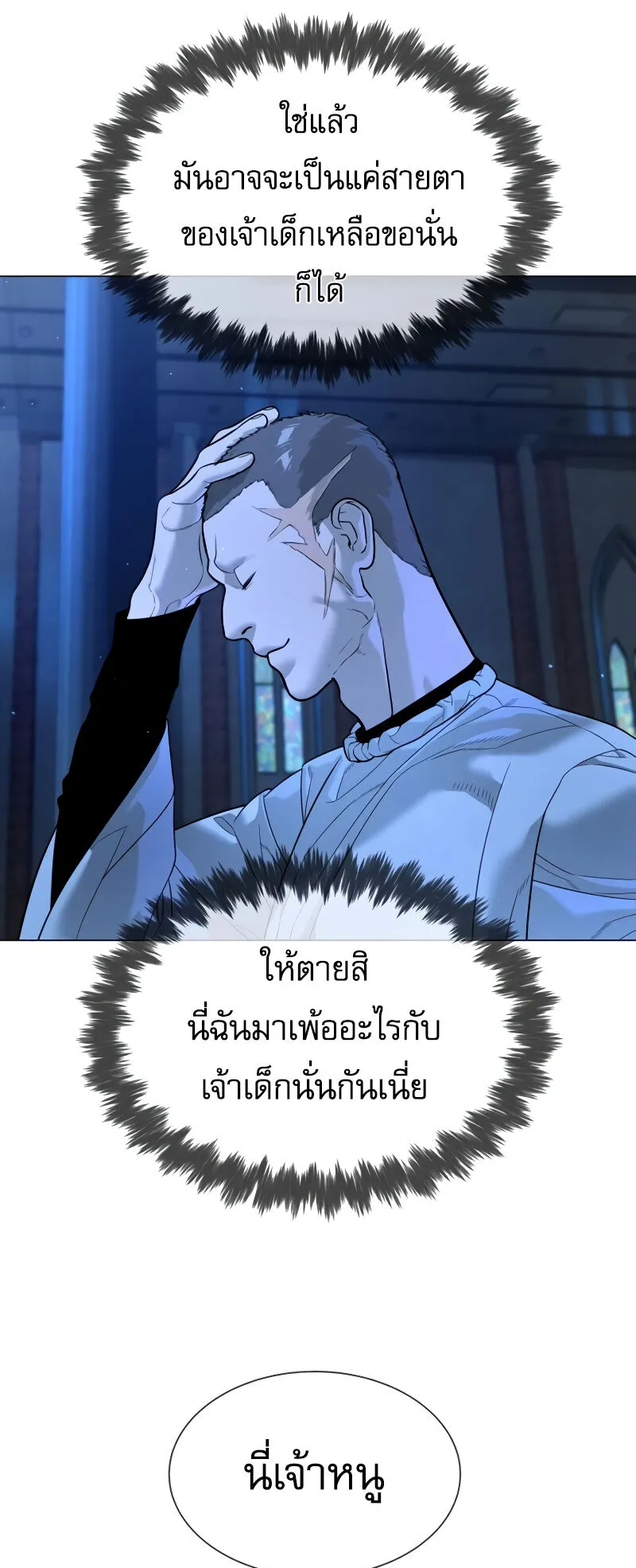 Killer Peter ตอนที่ 13 หน้า 16