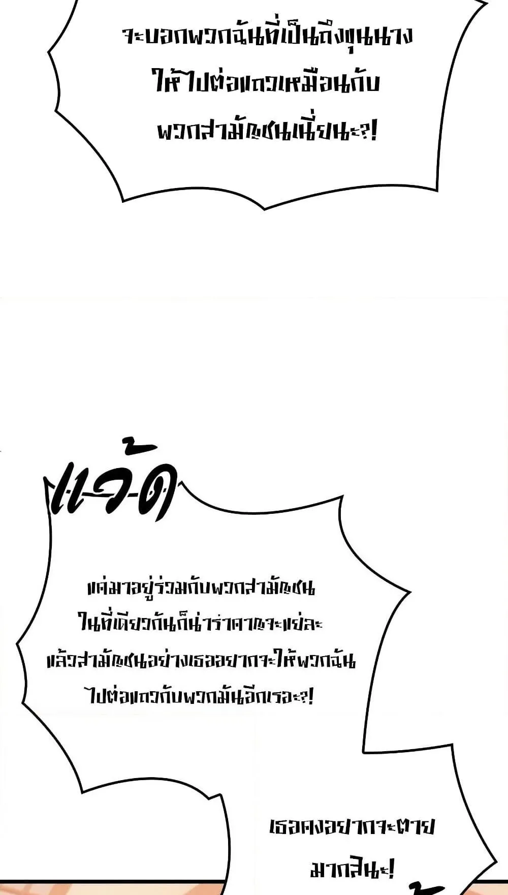 Ice Lord ตอนที่ 7 หน้า 10