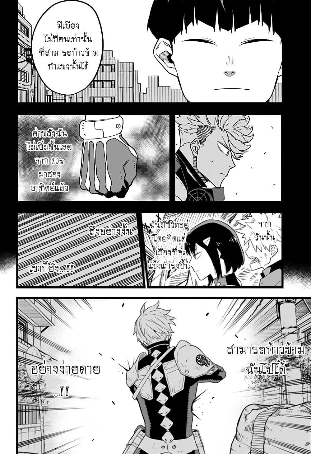 Kaiju no.8 ไคจูหมายเลข 8 ตอนที่ 16 หน้า 4