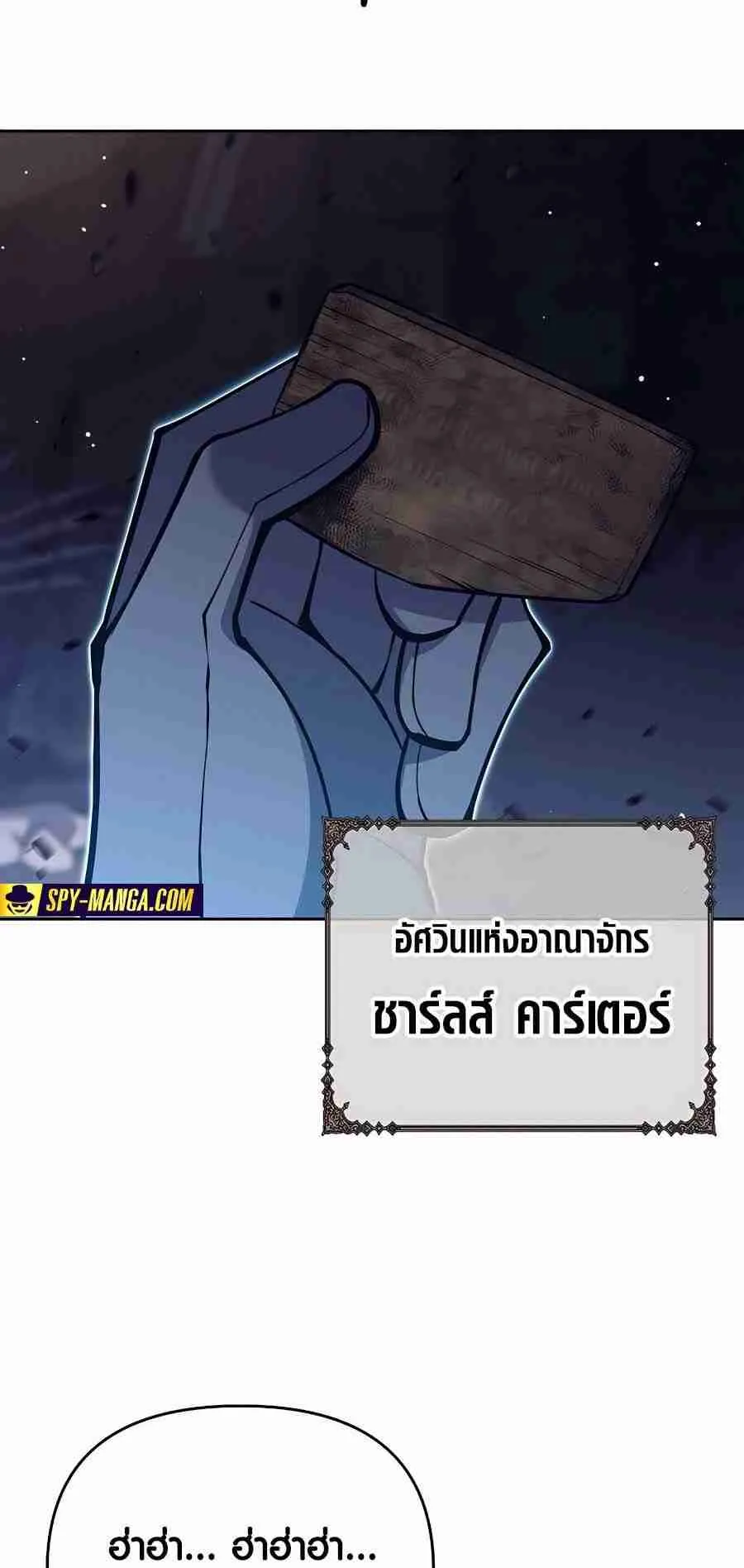 Trash of A Dark Fantasy ตอนที่ 19 หน้า 26