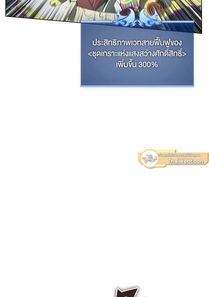Overgeared ตอนที่ 148 หน้า 118