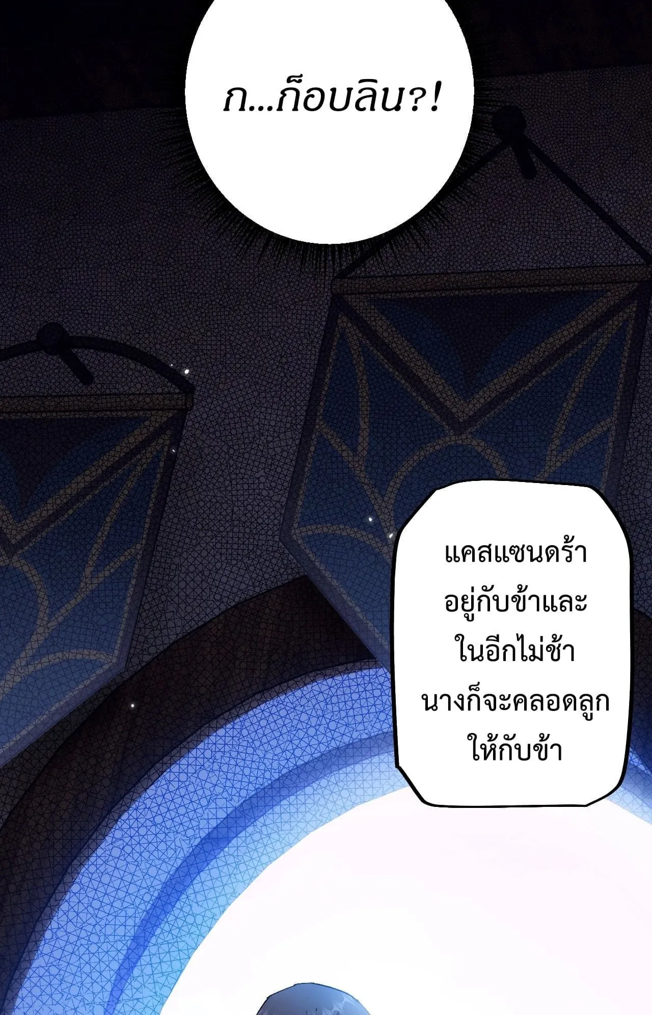 From Goblin to Goblin God ตอนที่ 7 หน้า 62