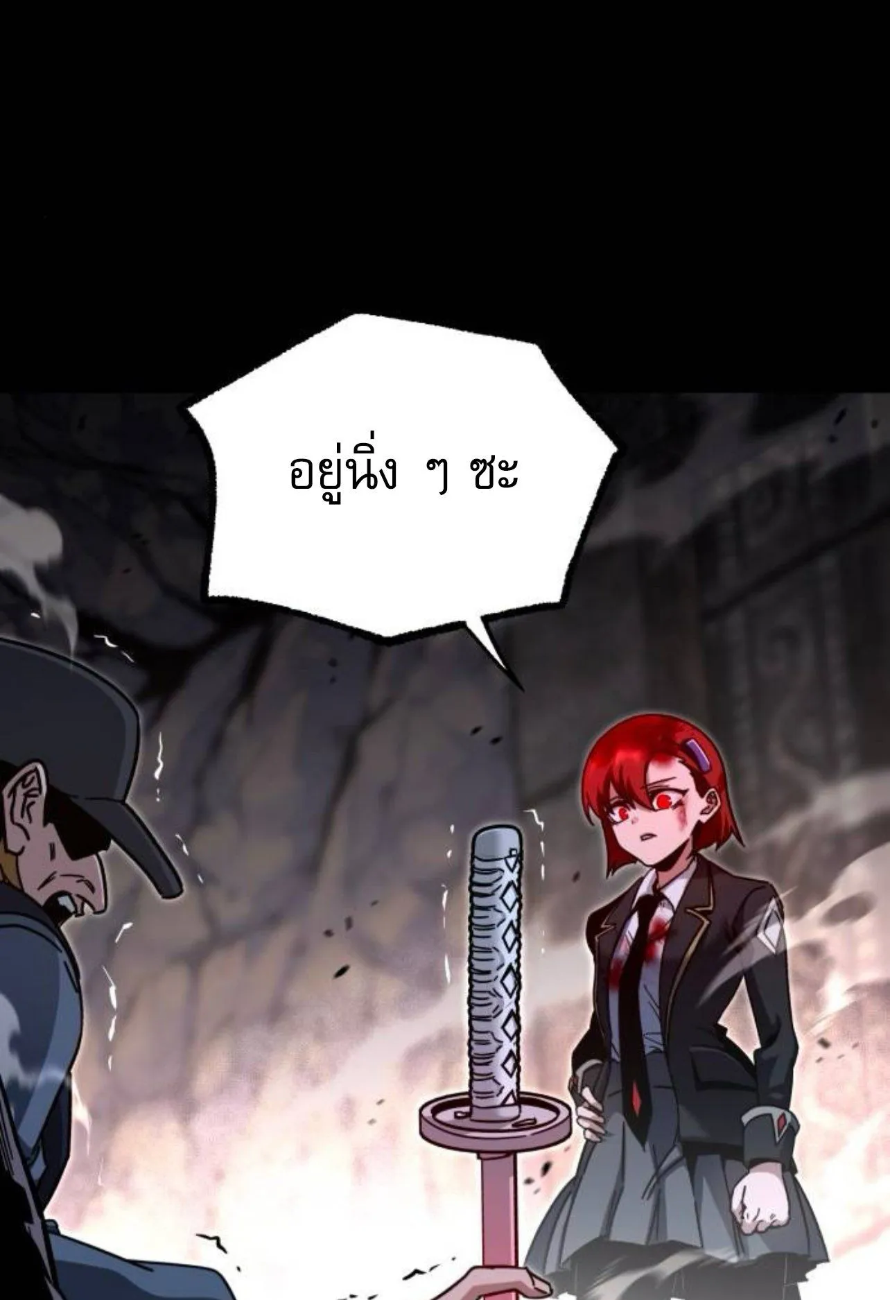 I Took Over The Academy With a Single Sashimi Knife ตอนที่ 34 หน้า 113