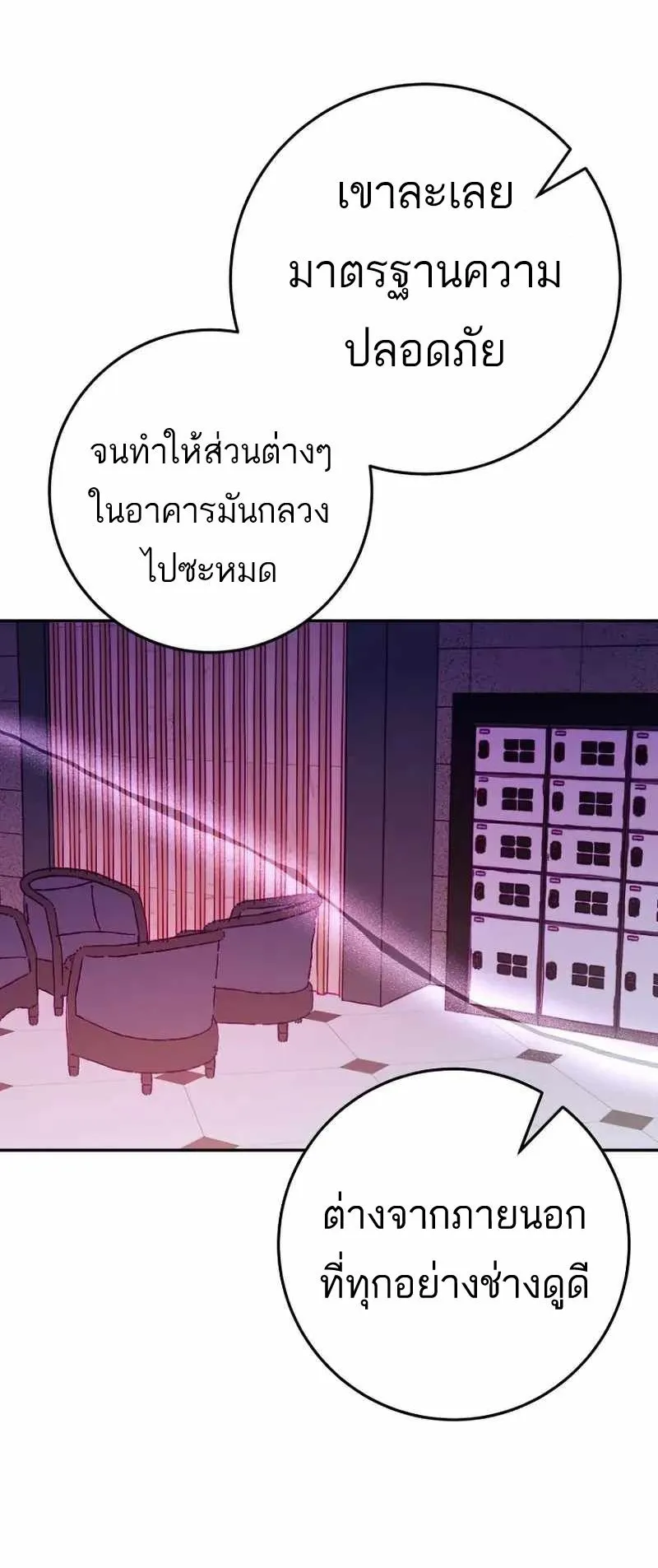 I Became a Civil Servant in a Magical World ตอนที่ 22 หน้า 51