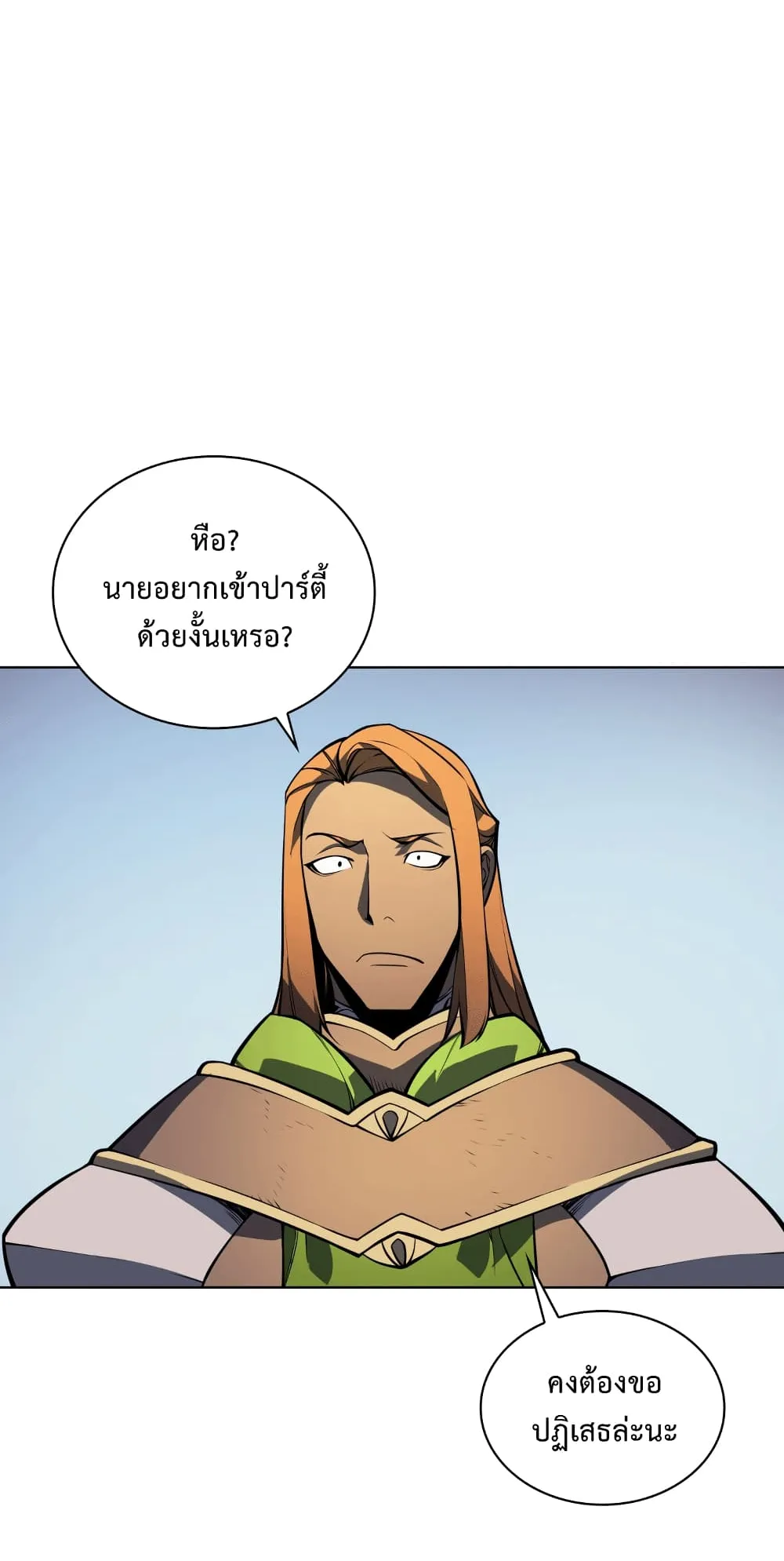 Overgeared ตอนที่ 9 หน้า 41