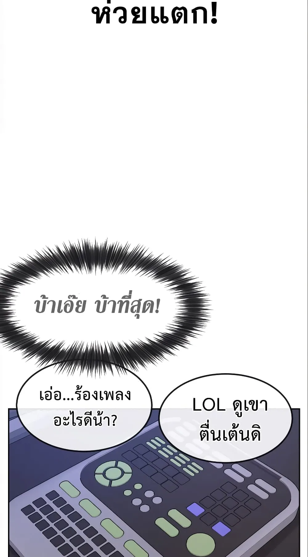 Quest Supremacy ตอนที่ 5 หน้า 90