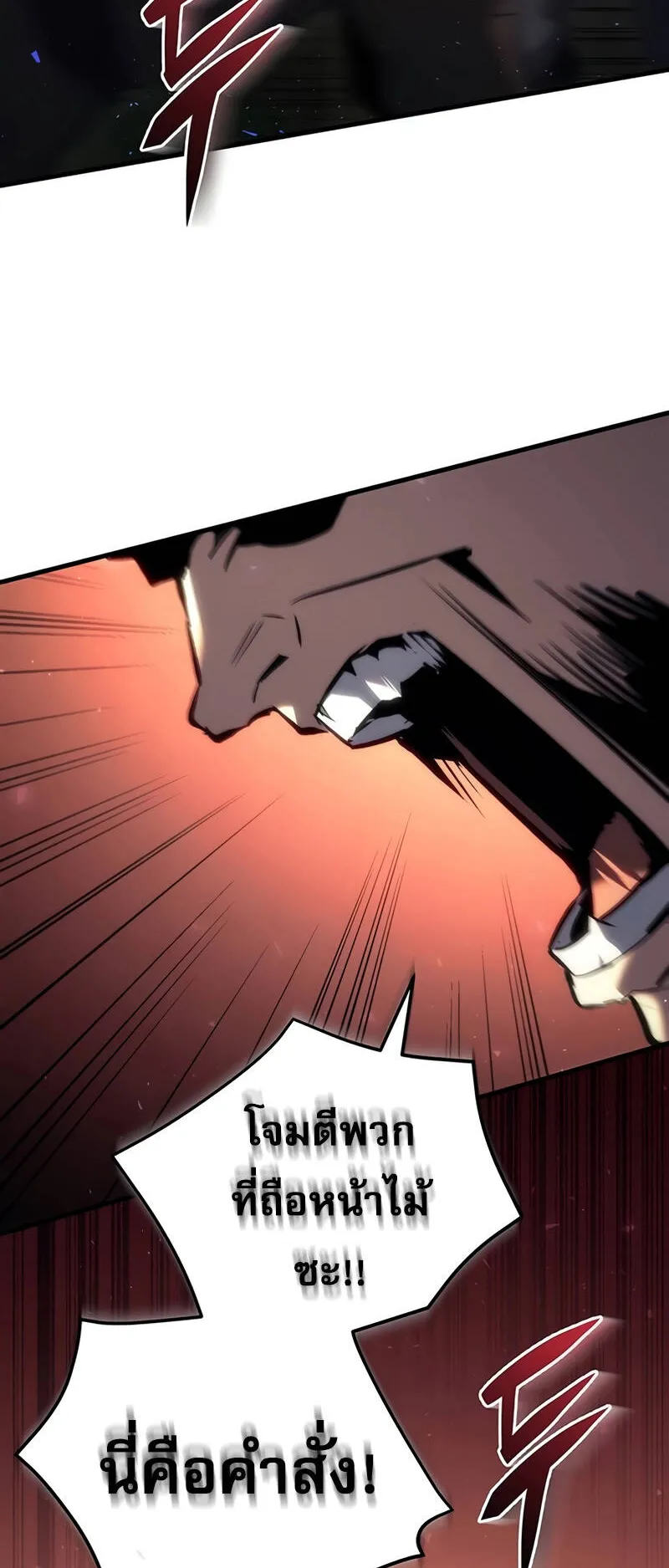 Regressor of the Fallen Family ตอนที่ 15 หน้า 62