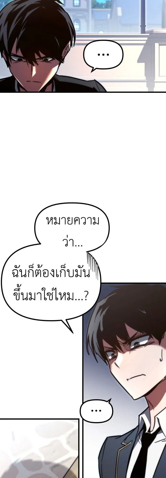 I Took Over The Academy With a Single Sashimi Knife ตอนที่ 1 หน้า 139